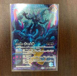 青の世界/青の異神　トレカ侍　バトスピ侍 1枚