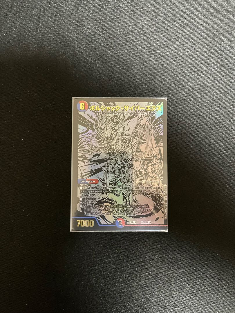 Bolshak Cyber Ex BE5/BE10