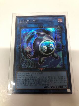 Linkuriboh Secret Rare QCCU-JP101