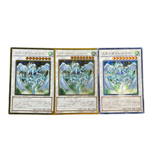 2031 [King of Games] Stardust Dragon 3-card set
