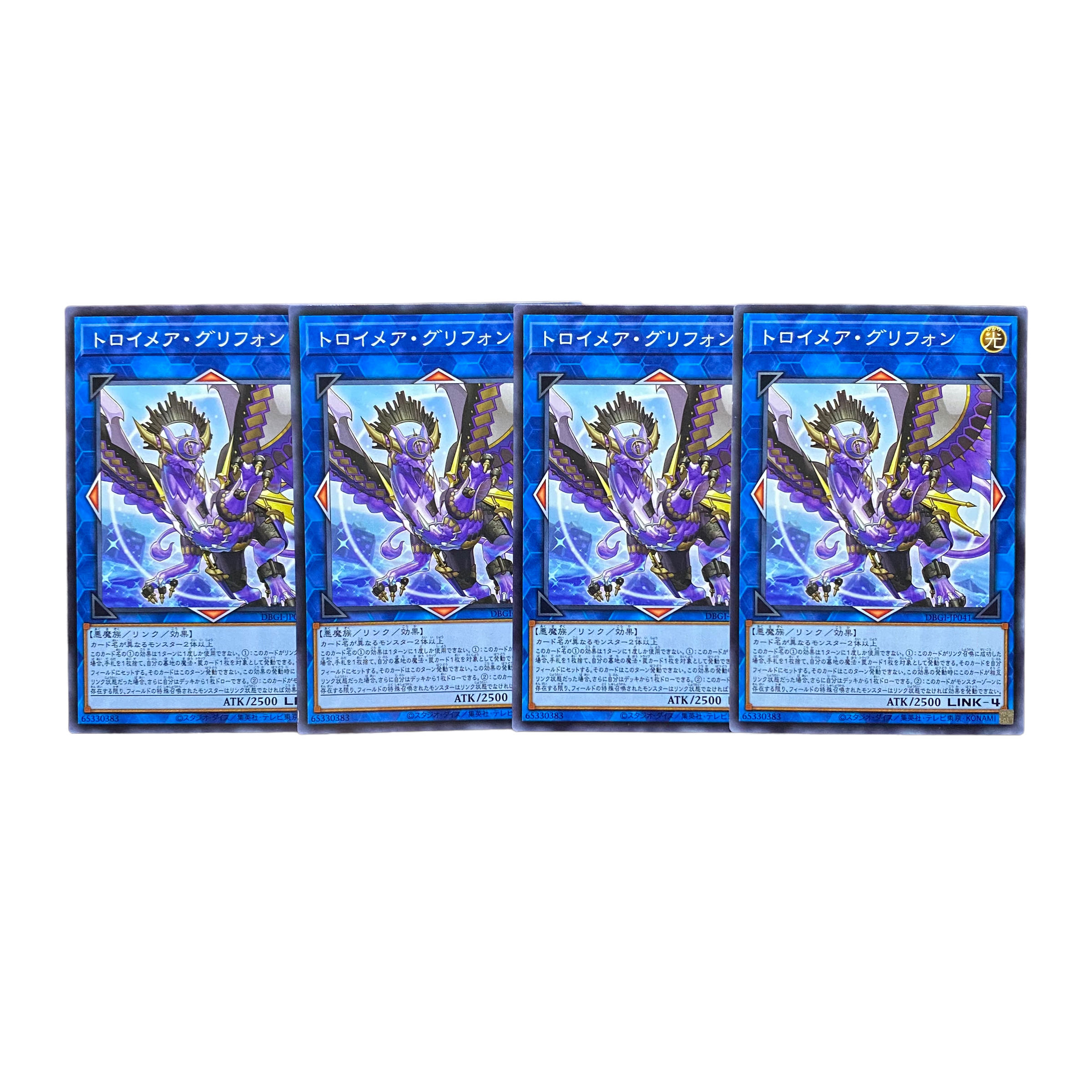 2033 [King of Games] Knightmare Gryphon 4-card set