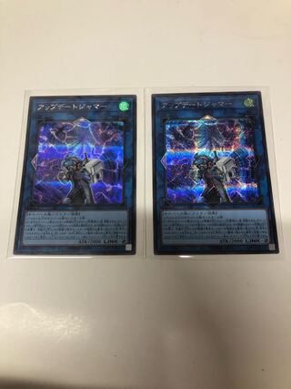 アップデートジャマー シークレットレア QCCU-JP104