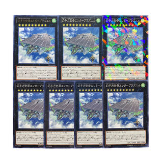 2035【遊戯王】幻子力空母エンタープラズニル　7枚セット