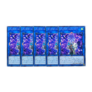 2040【遊戯王】アップデートジャマー　5枚セット