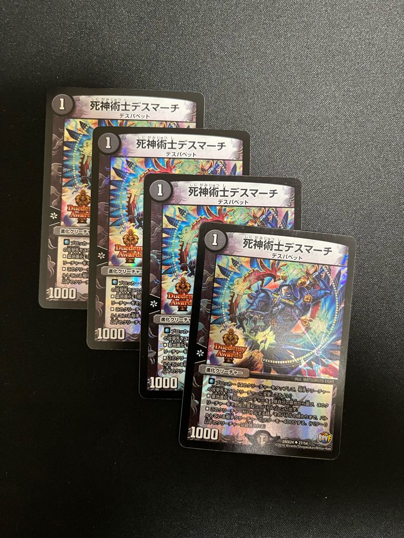 Necromancer Death March U-foil 27/54