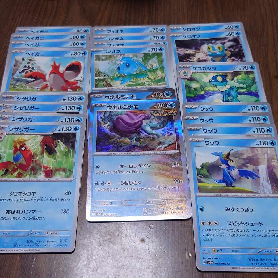 Crimson Haze Water Unel Minamo Crawdaunt Cramorant Phione Froakie