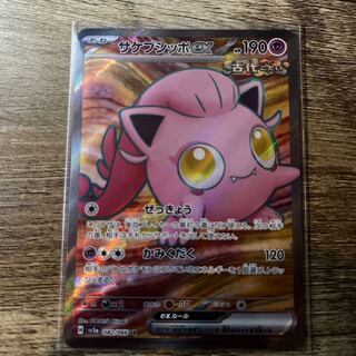 サケブシッポex SR 082/066