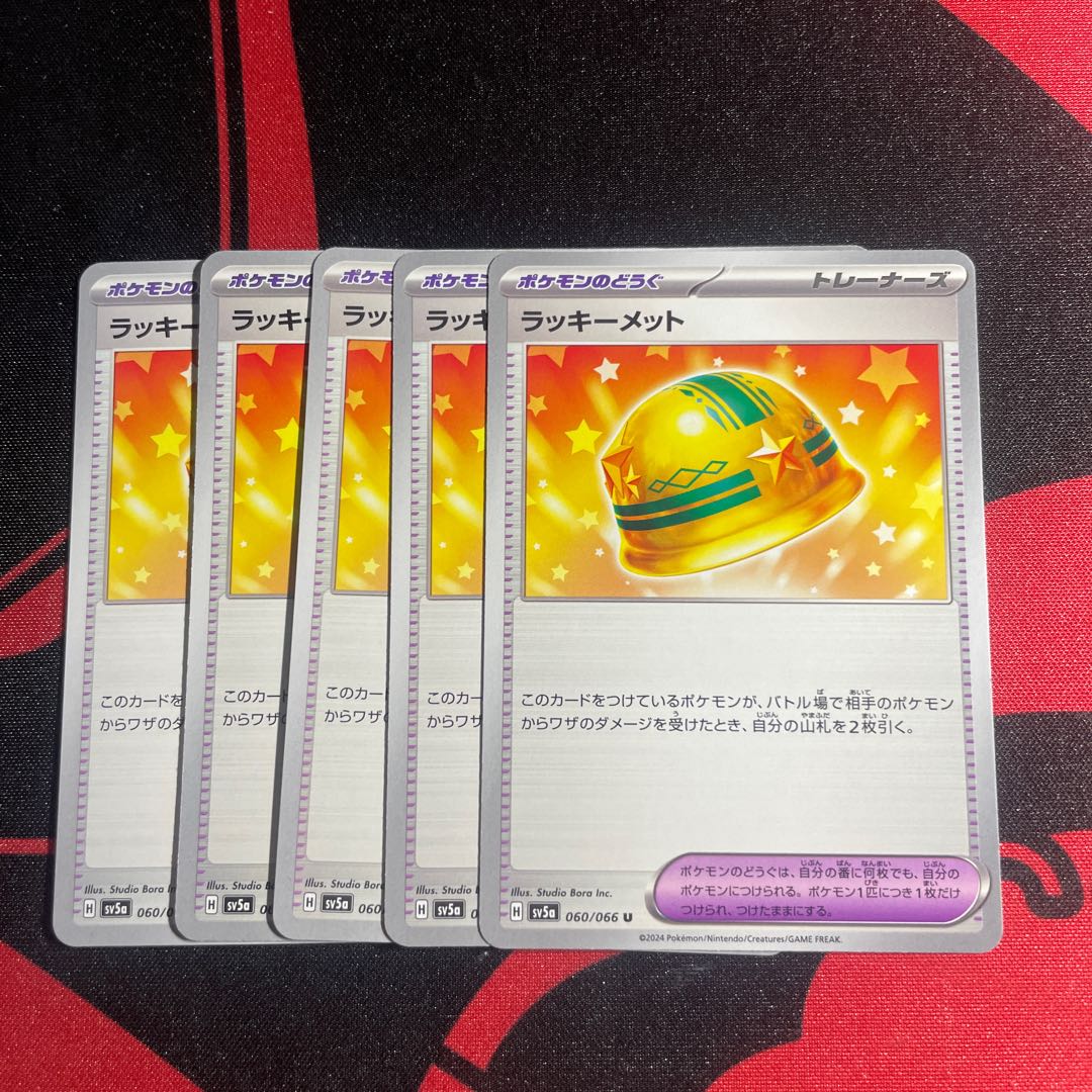 Lucky Helmet U 060/066