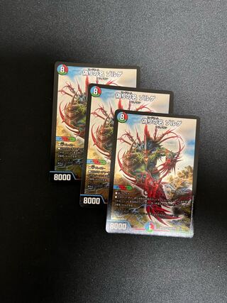 Jilt's name Sorge SR 268/????