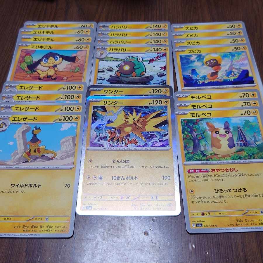 Crimson Haze Lightning Zapdos Morpeko Heliolisk Hala Barry