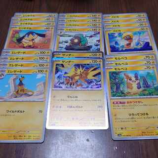 Crimson Haze Lightning Zapdos Morpeko Heliolisk Hala Barry