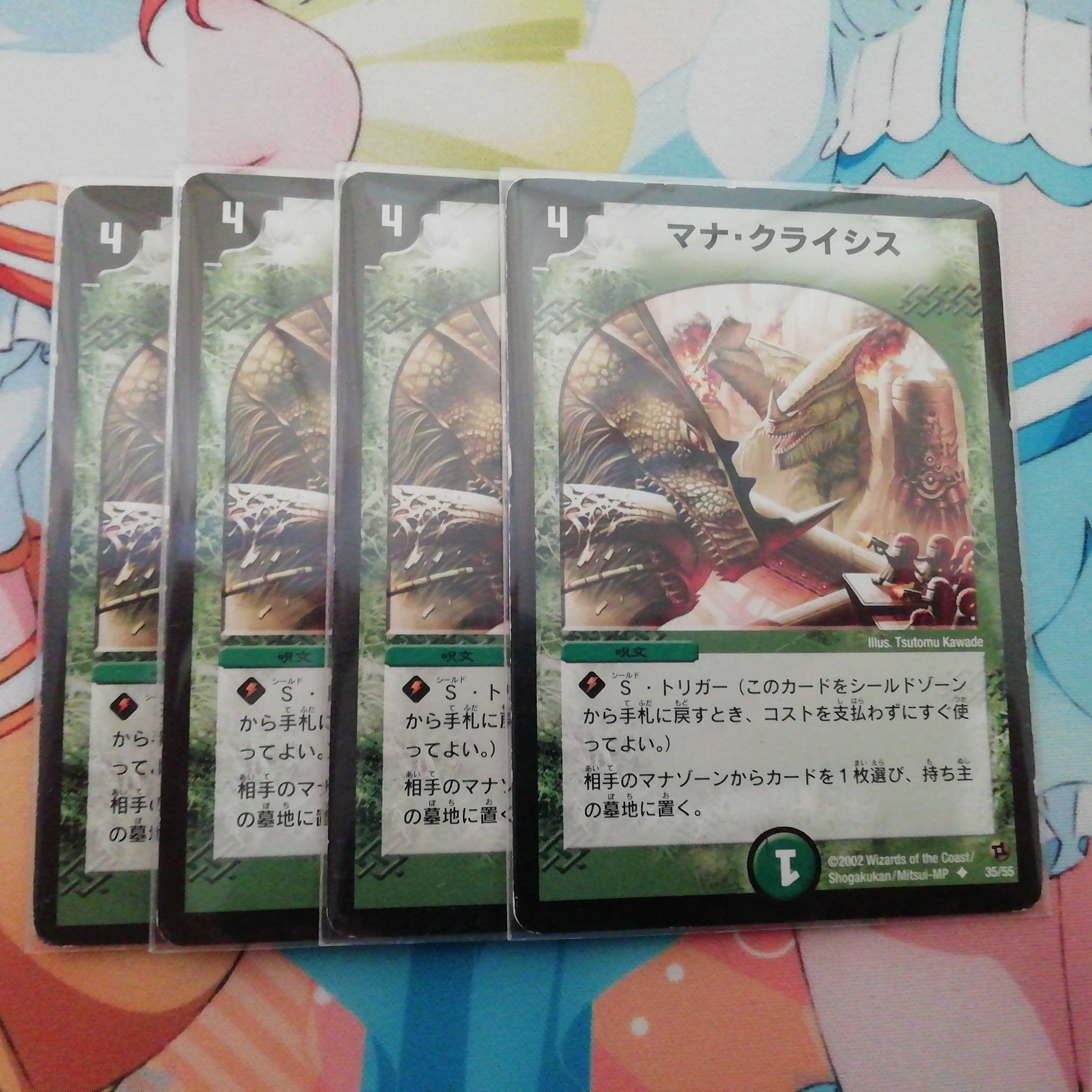 マナクライシス 4枚セット