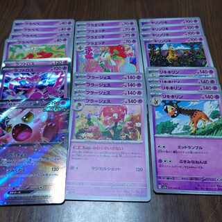 Crimson Haze Psychic Sakebushippo ex Florges Lovatros Lycquiline