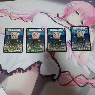 ソーナンデス 4枚