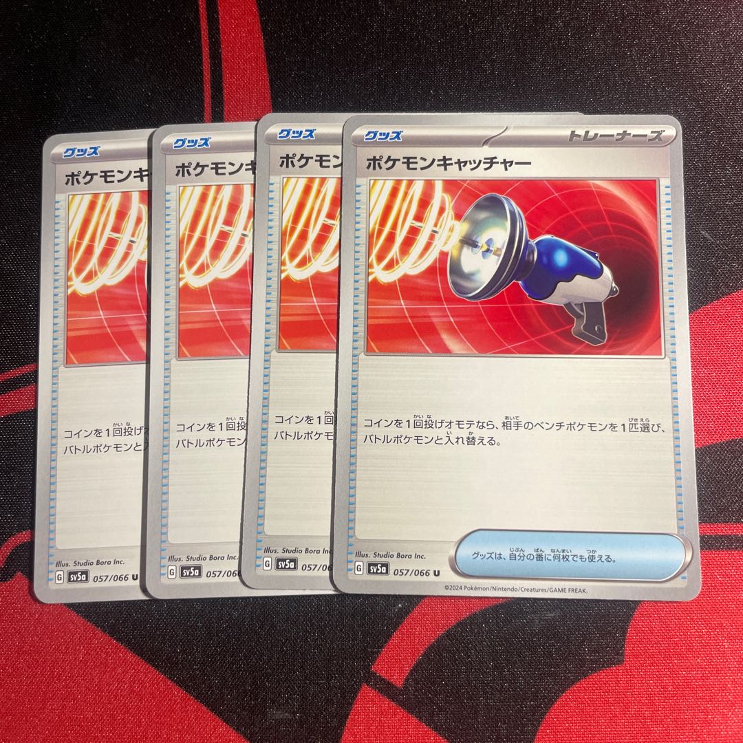 Pokemon Catcher U 057/066