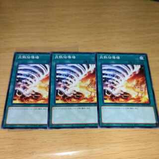 炎熱伝導場 ノーマル JP115