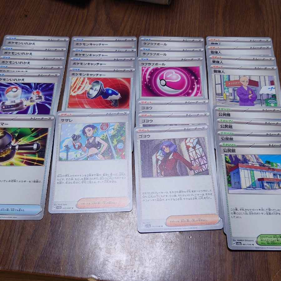 Crimson Haze Trainers Sazare Enhanced Hammer Community Center Switch Goyo Manager Pokemon Catcher