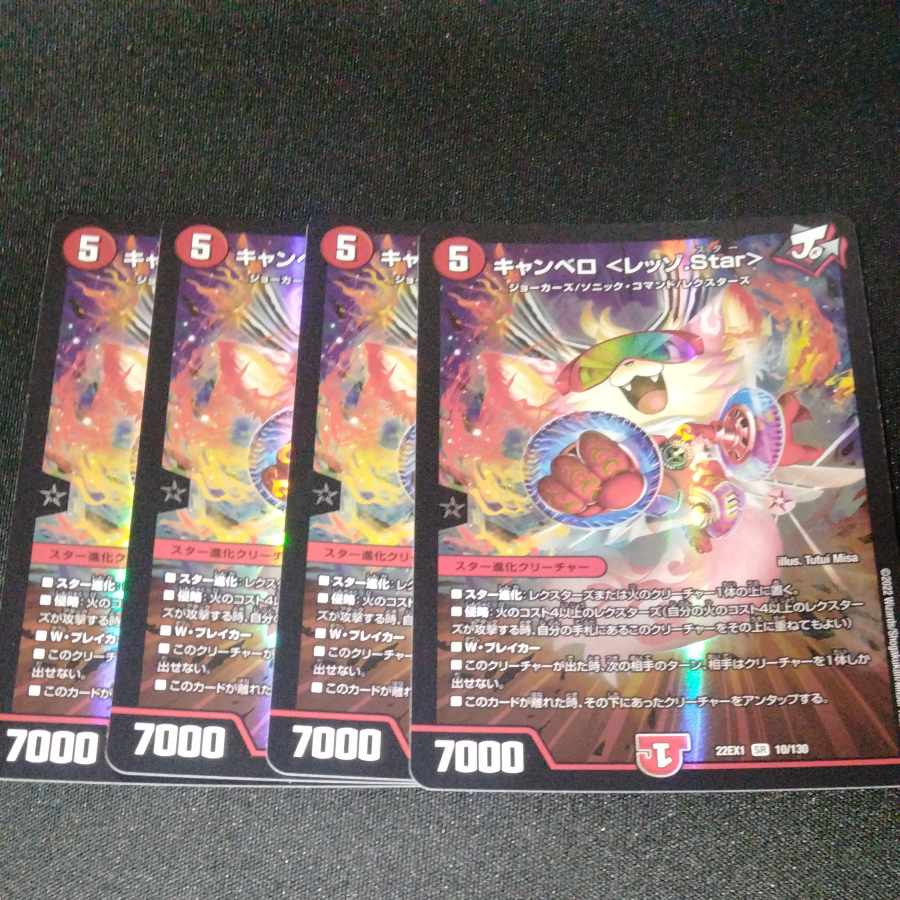 Canberra <Rezzo.Star> SR 10/130