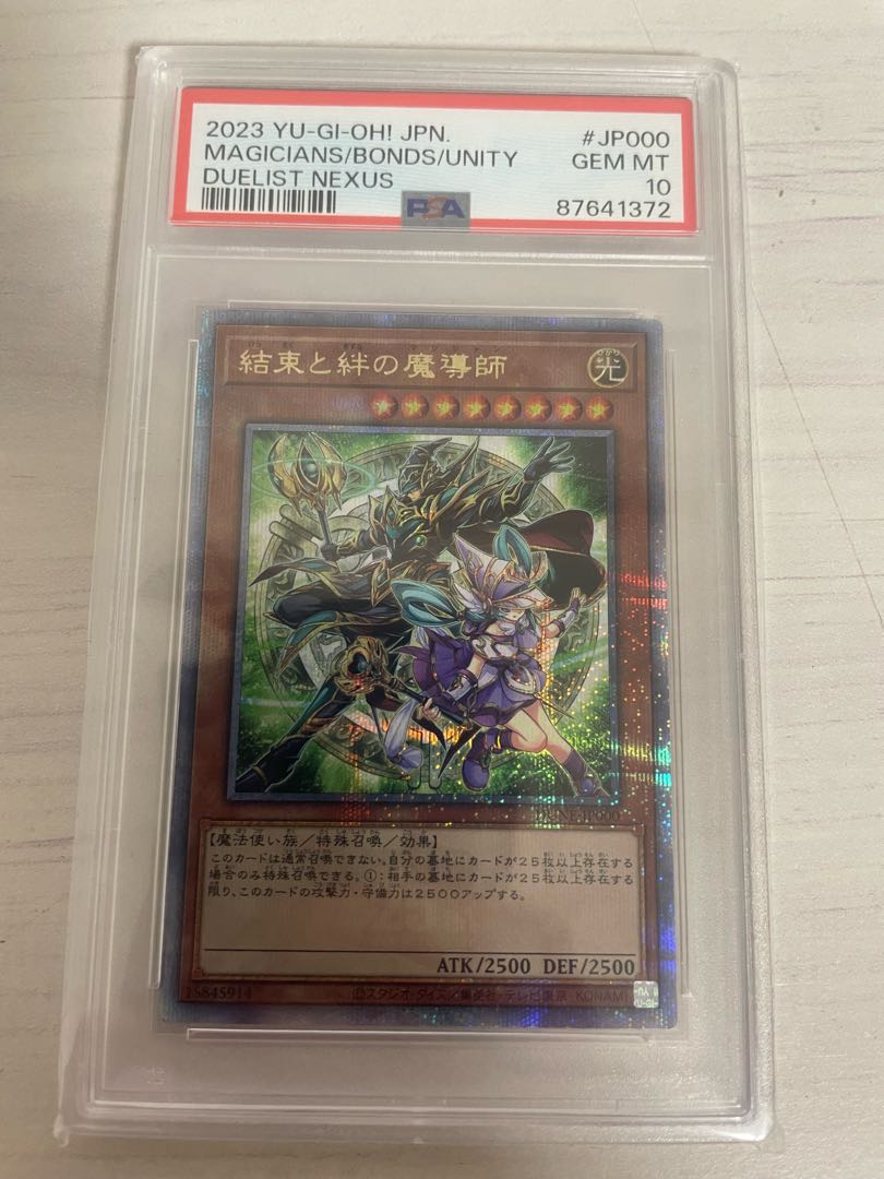 PSA10] Solidarity and the Bonded Mage QCSE DUNE-JP000
