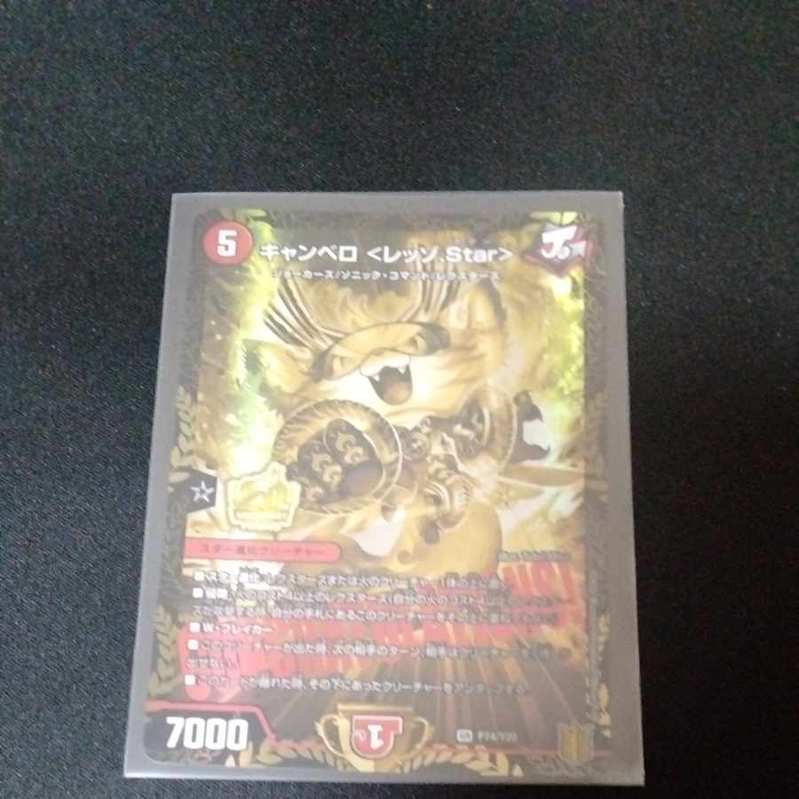 Cambero <Rezzo.Star> SR P74/Y20 Promo 1 copy