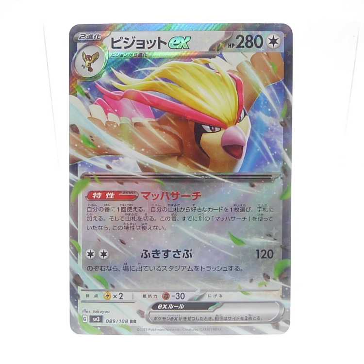 Pidgeotex RR 089/108