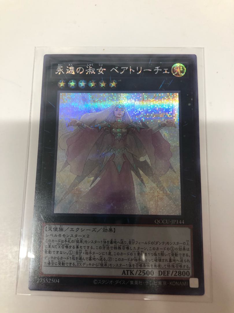 Beatrice, Lady of the Eternal Secret Rare QCCU-JP144