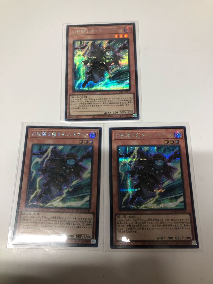 The Phantom Knights of Silent Boots Secret Rare QCCU-JP146