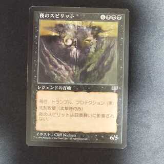 Spirit of the Night 1枚