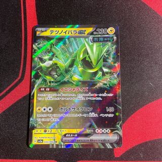 Tetsunoyubara ex RR 033/066