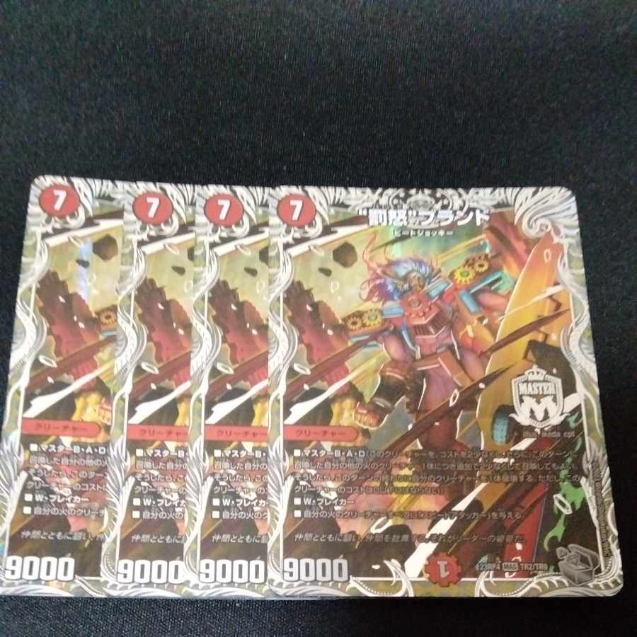 Punishment brand (Silver Treasure) MAS TR2/TR9