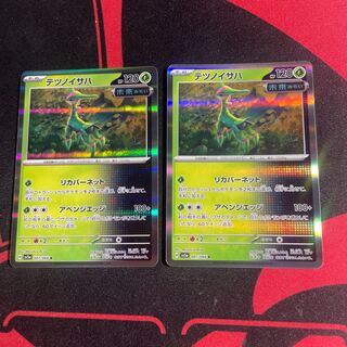 Tetsunoisaha R 007/066