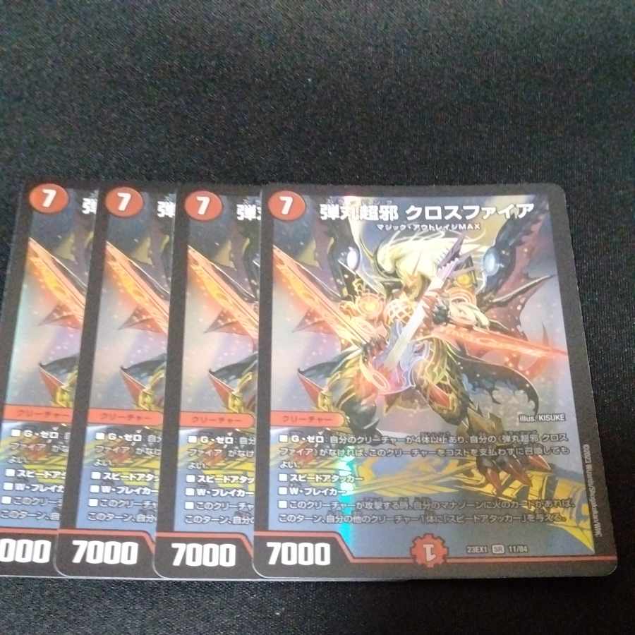 Bullet Psychic Evil Crossfire SR 11/84