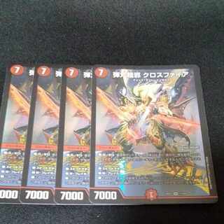 Bullet Psychic Evil Crossfire SR 11/84