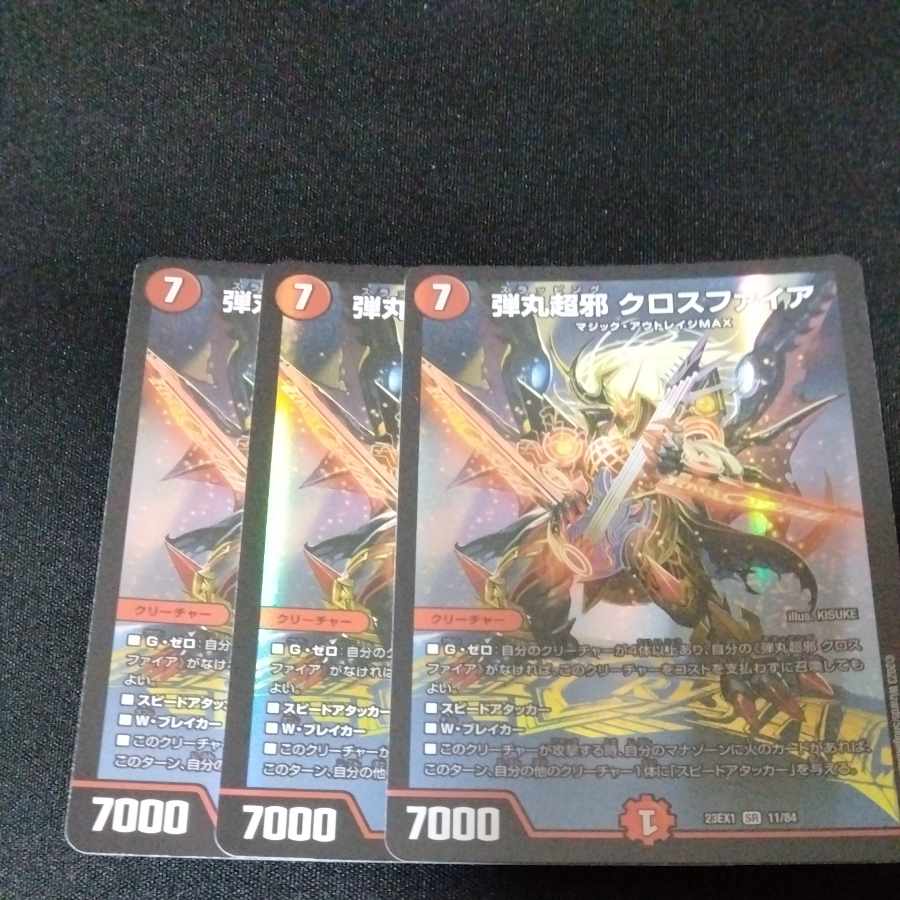 Bullet Psychic Evil Crossfire SR 11/84