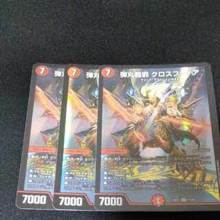 Bullet Psychic Evil Crossfire SR 11/84