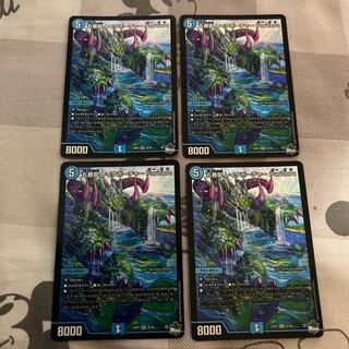 Goban Dragon Lake Porcher ParZero SR S2/S8