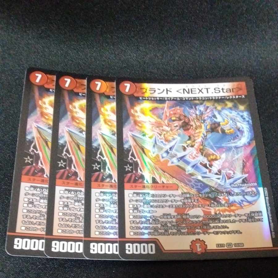 Brand <NEXT.Star> VR 10/68