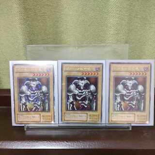 Summoned Skull 3 Ultra Rare, one DT Normal