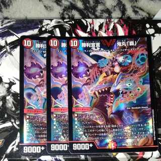 Declaration of Victory Onimaru "Ha" VIC 2/18