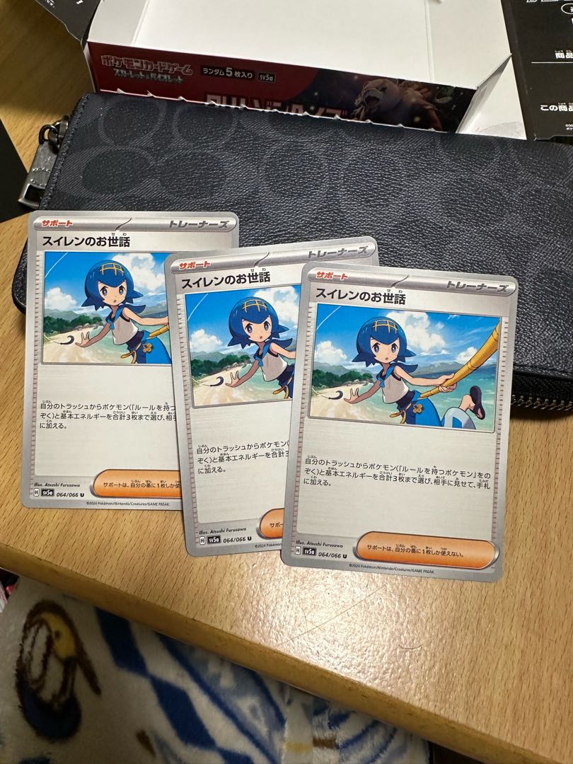 Lana's Wrangle SAR 093/066