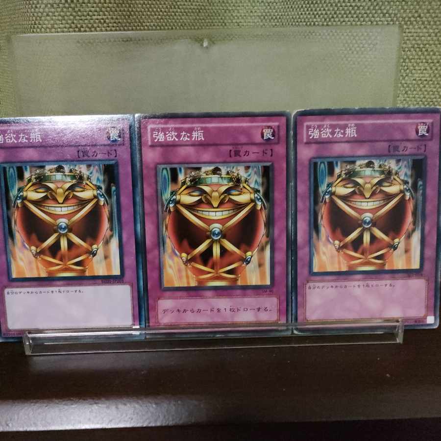 Jar of Greed Normal JP036