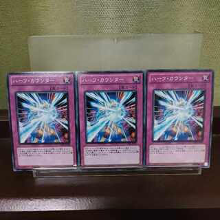 ハーフ・カウンター ノーマル JP070