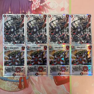 Jawoga the Great Onigaga