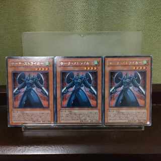 Search Striker Rare JP015