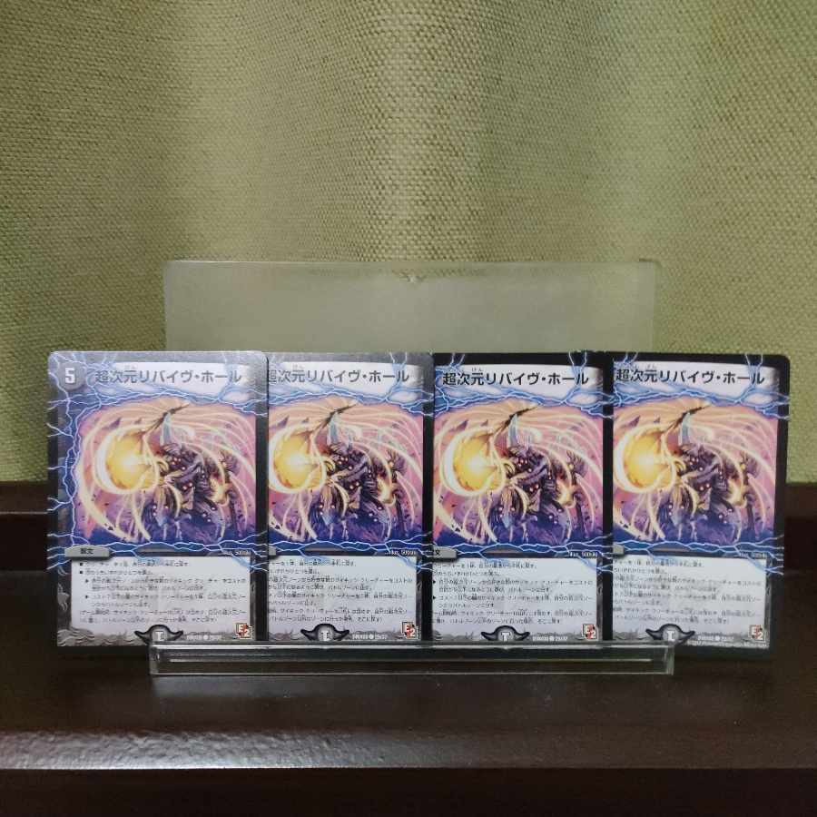 Psychic Dimensions Revive Hall C 29/37