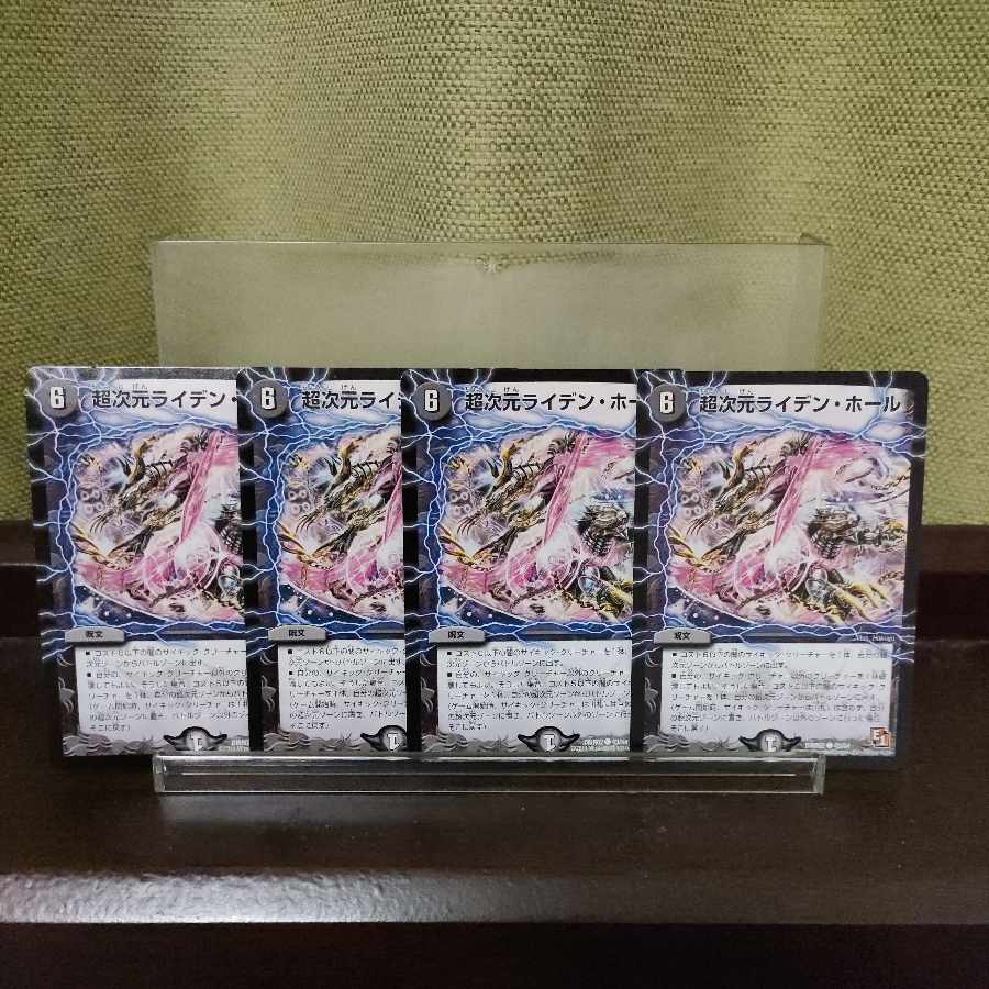 Psychic dimension Leyden Hall (normal) C 43/54