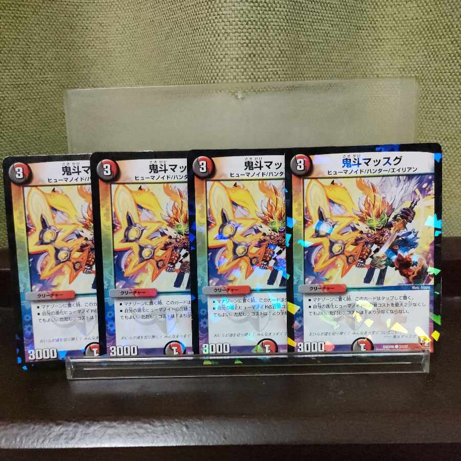 Oniito Massugu C-foil 37/37