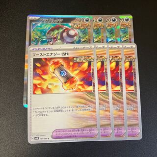 Arablutake Boost Energy Ancient