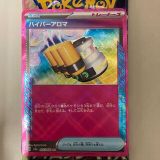 Hyper Aroma ACE 055/066