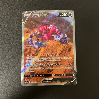 DrapionV SAR 227/172 1枚